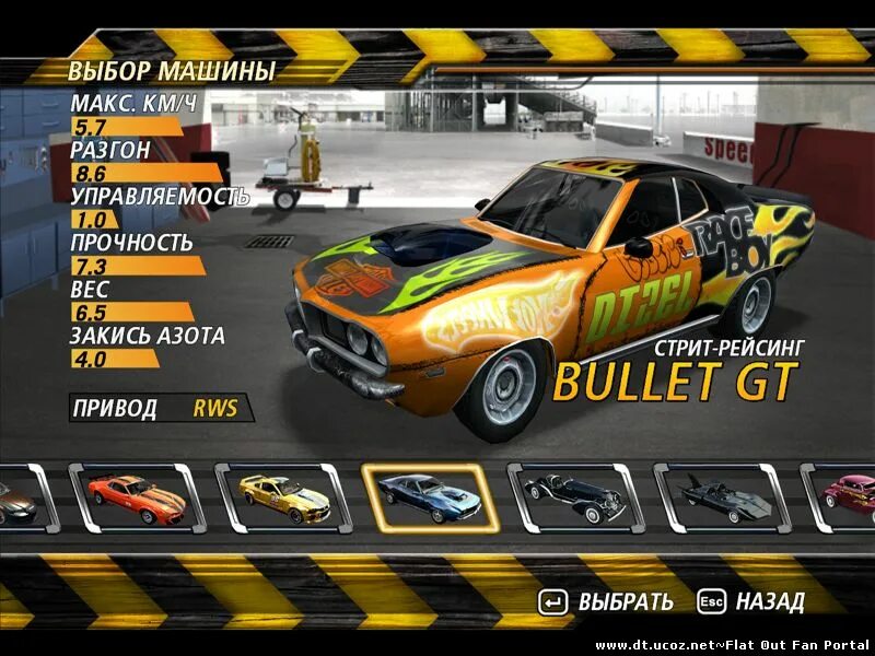 Игры флет аут 2. Flatout 2 машины. flatout 2 коды. персонажи флэт аут 2. флэт аут 3.