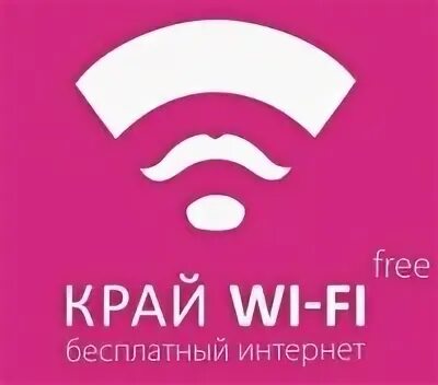 Вай край