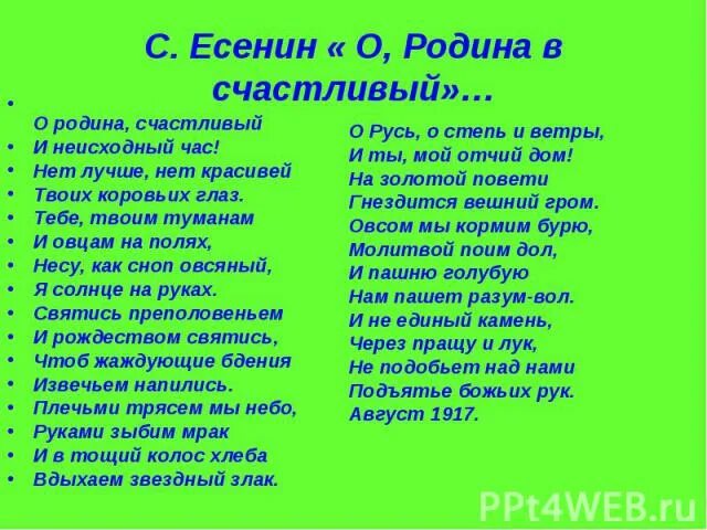 Песни о родине для школы. Песня о родине. Название песен о родине. Песня о родине текст. Музыкальные произведения о родине.