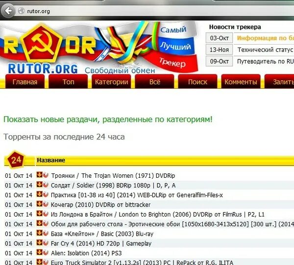 Сайт руторг орг. Рутор орг. Руторг зеркало. Rutor.org зеркало.