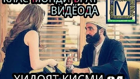 Хидоят бо точики