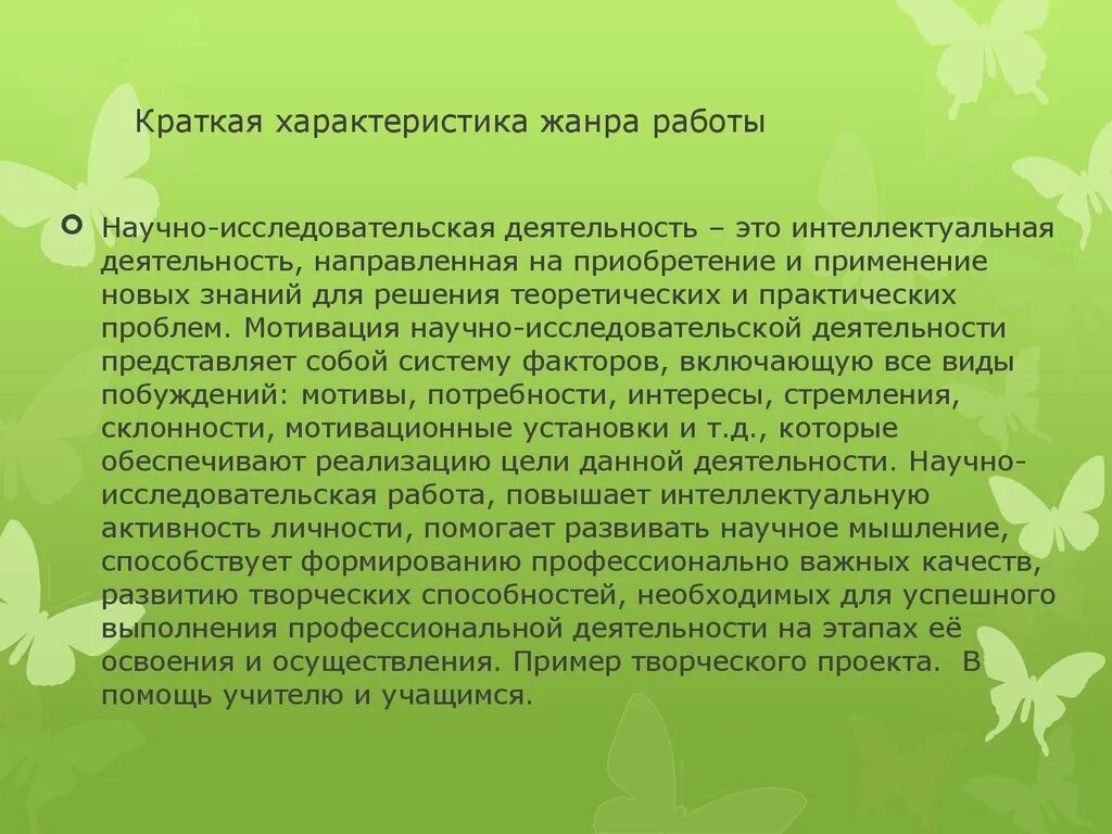 Краткая характеристика 1 класс. Бунин вечер стихотворение. Стих Бунина вечер. Вечер Бунин стих. Сонет вечер Бунин.