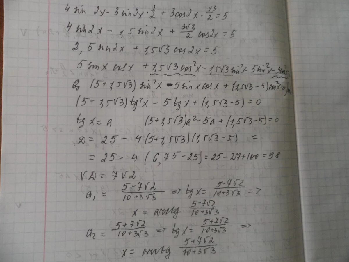 X+Pi/2. 4sin^2x=3. 4 Sinx 4 sin x+Pi 5/2 решите уравнение. Решите уравнение sin2 Pi/4-x sin Pi/4+x.