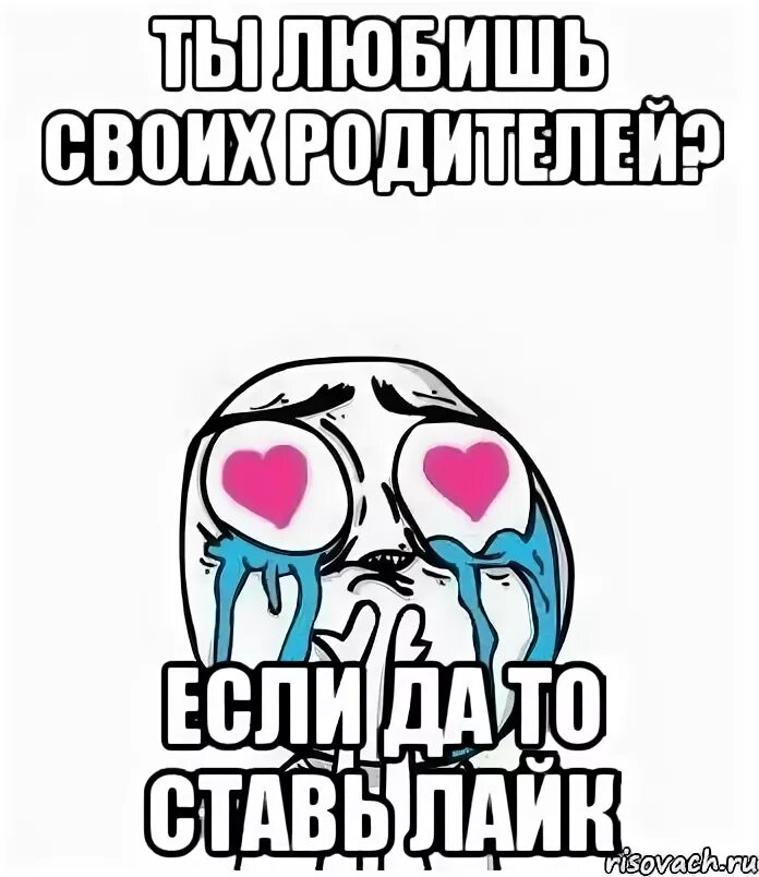 И если да то