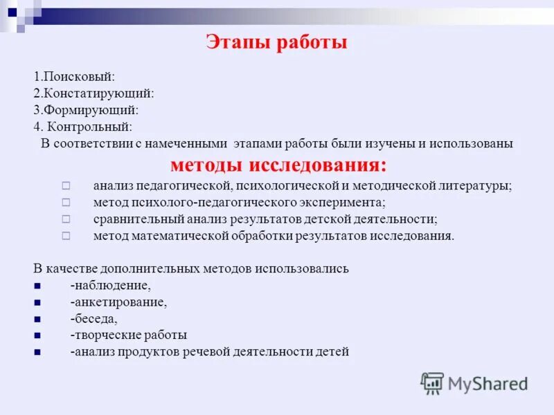 ОСНОВЫ НАУЧНЫХ ИССЛЕДОВАНИЙ И ПЛАНИРОВАНИЕ ЭКСПЕРИМЕНТА Лектор проф