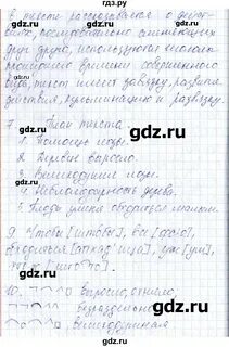 20 21 текст
