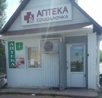 Аптека 60 лет октября