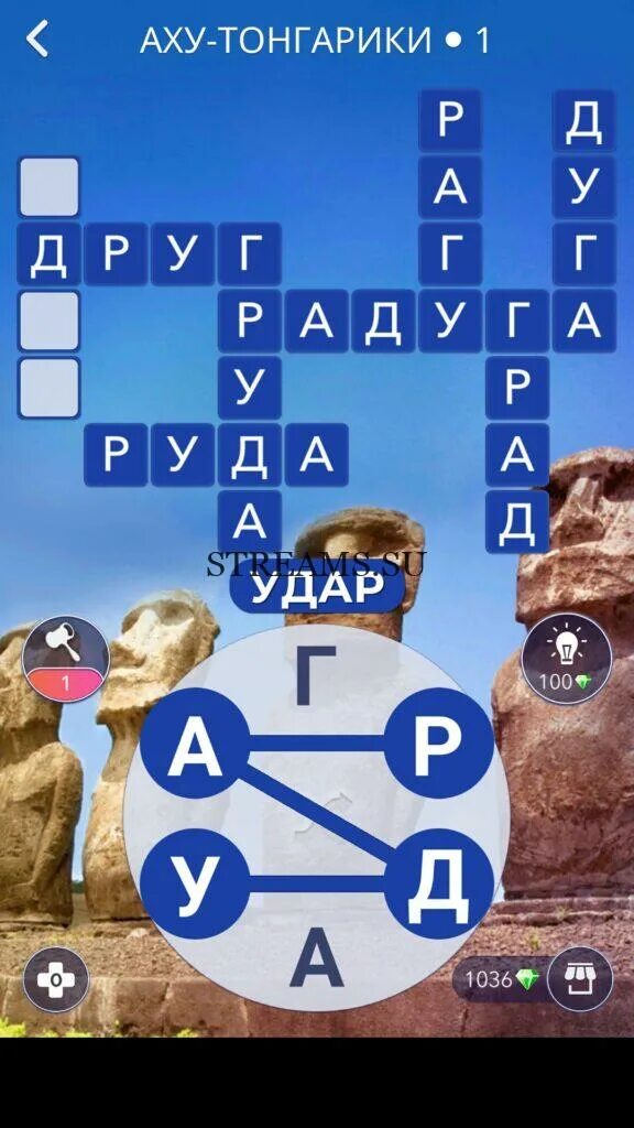 Игра буквы составлять слова wow. Wow 112 вояж. аху тонгарики ответы 120 wow. игра wow 1 уровень. wow 112 уровень ответ.