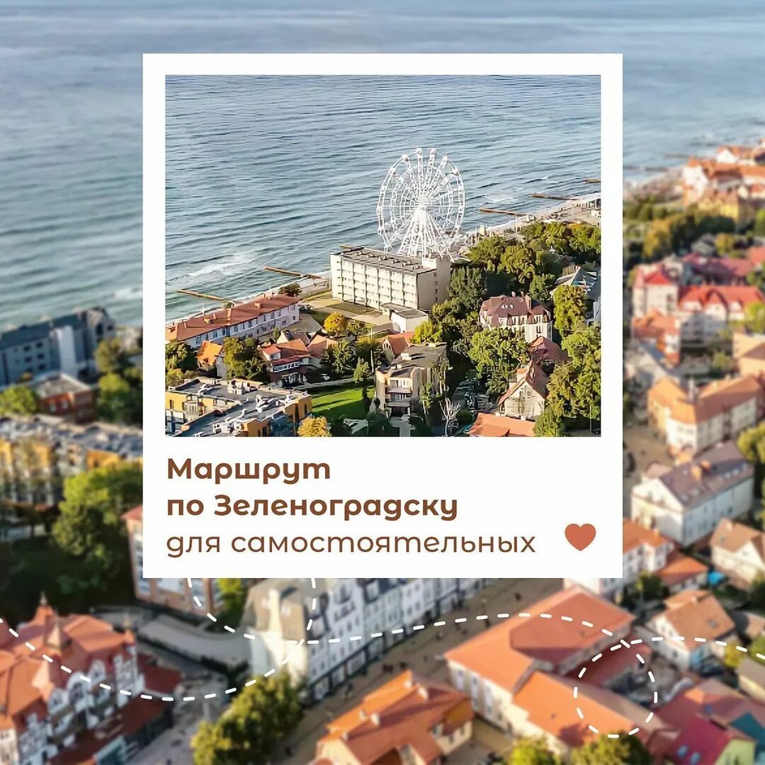 калининградская область туризм эмблема. янтарный кенигсберг турфирма. янтарный кенигсберг турфирма. старый кенигсберг логотип. янтарный кенигсберг турфирма.