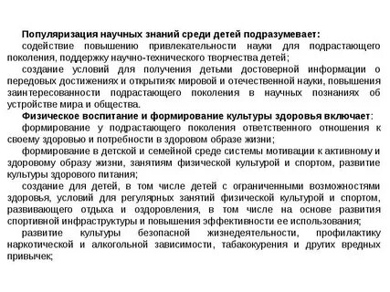 Популяризация научной деятельности
