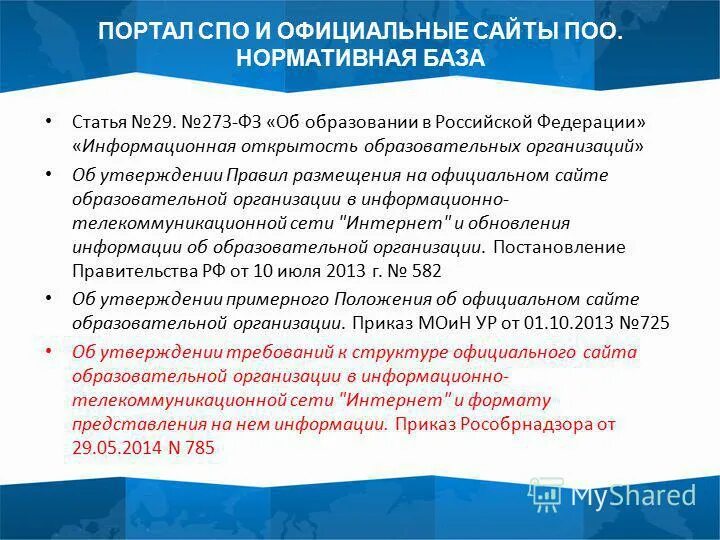 что такое программа обучения в колледже. стратегия развития образования. реклама учебной программы. баннер со специальностями. эффективность профессионального обучения.