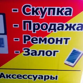 Покупать ремонтировать продавать