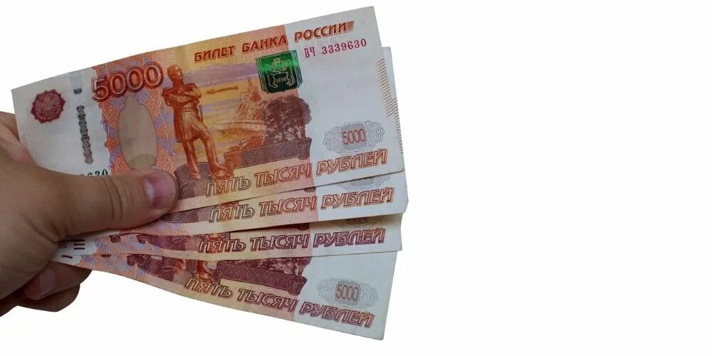 20000 Рублей. Займ 20000. 20000 Рублей картинка. 20000 Рублей в руке картинка. Займ 20000 срочно