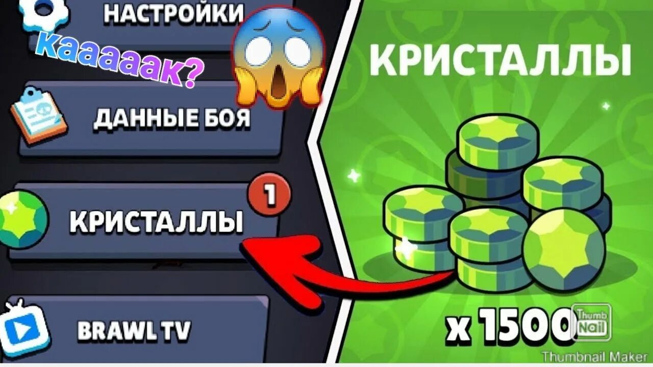 Самая последняя версия гемы. Монеты бравл старс и гемы. brawl brawl stars гемы. промокод на донат в бравл старс на гемы. раздача гемов.