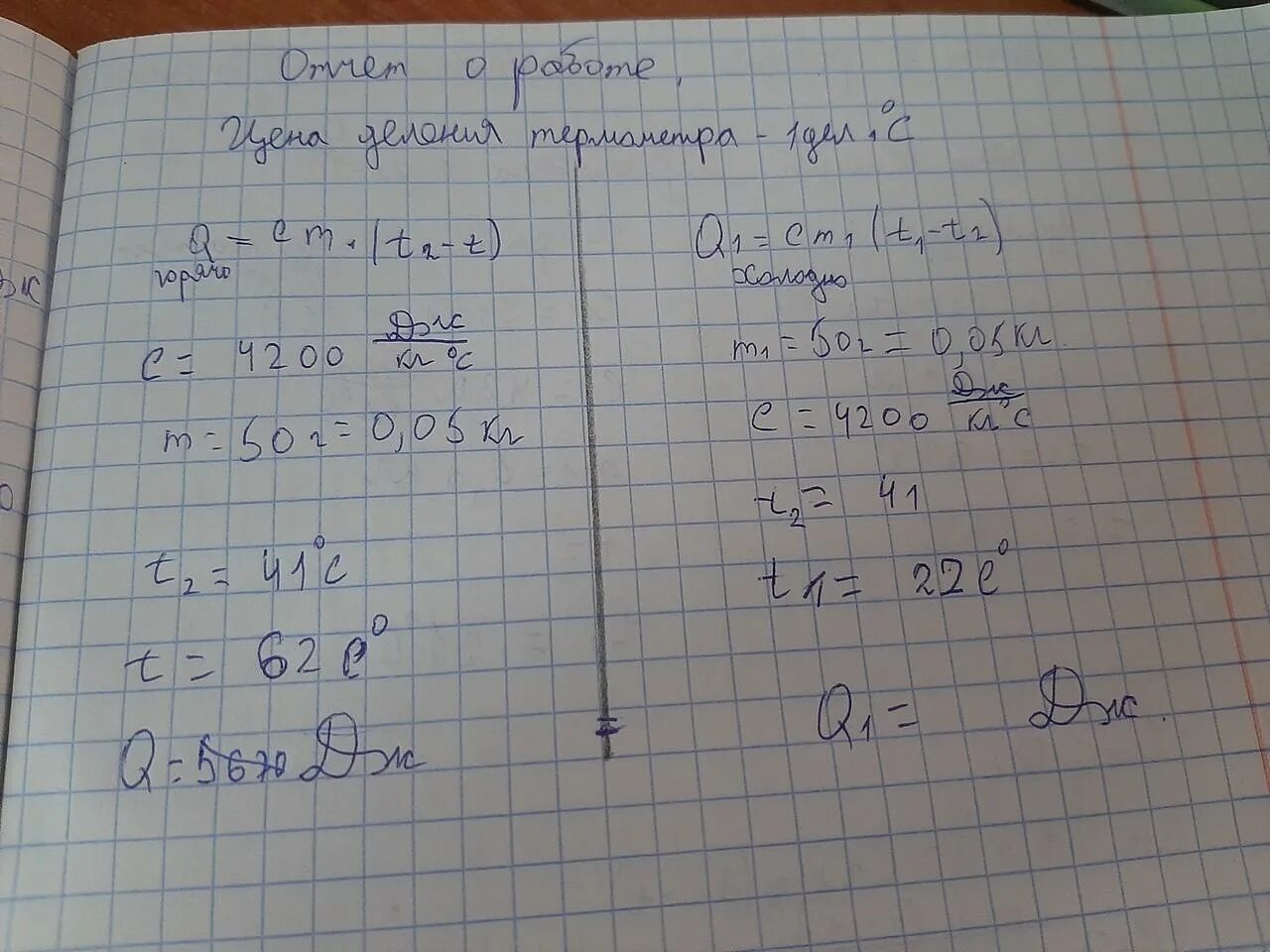 M=2кг t=20 градусов m=100 г. M=2,5 t1= 100 t2= 0 c= 4200 l=2,3. M=200г t1 20 градусов. C 4200 Дж/кг т1=10 т2=90 q-?. 22 10 2 дж