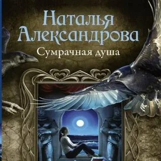 Пропавшая рассказ гавань души