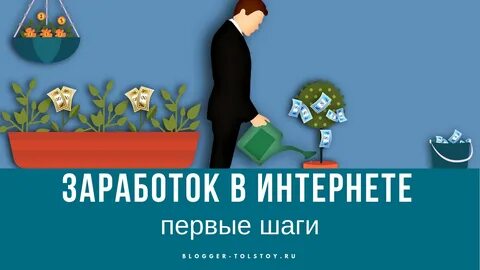 Как зарабатывать в интернете обман