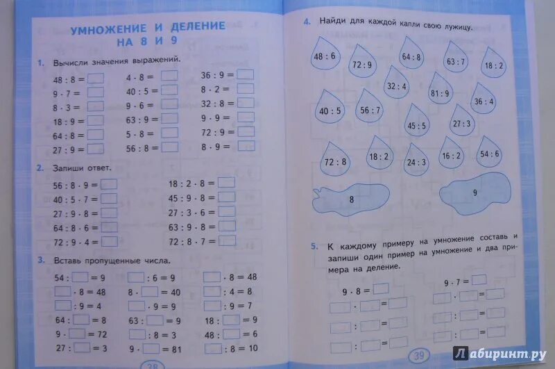 Проверочная умножение 2 класс школа россии. Тренажёр по математике табличное умножение 2-3 классы ФГОС. Тренажер по математике 3 класс 2 четверть школа России. Тренажер по математике 1 класс Моро ФГОС. Тренажер по математике 3 класс табличное умножение.