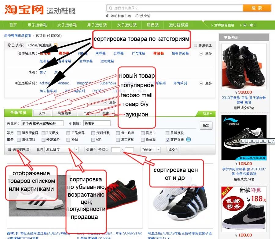 Интернет магазин taobao. Таобао. Товары с Таобао. Таобао интернет магазин. Taobao товары.