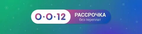 На 12 0 6