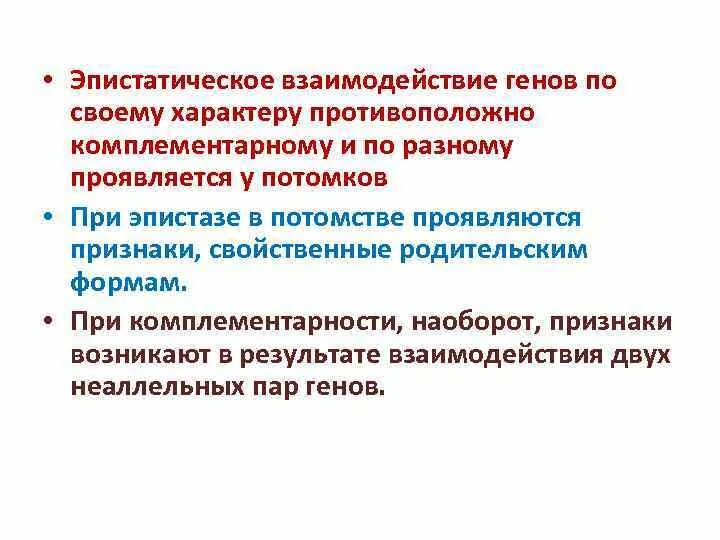 Разнообразно проявляют