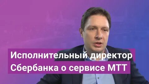 Сбер исполнительный директор