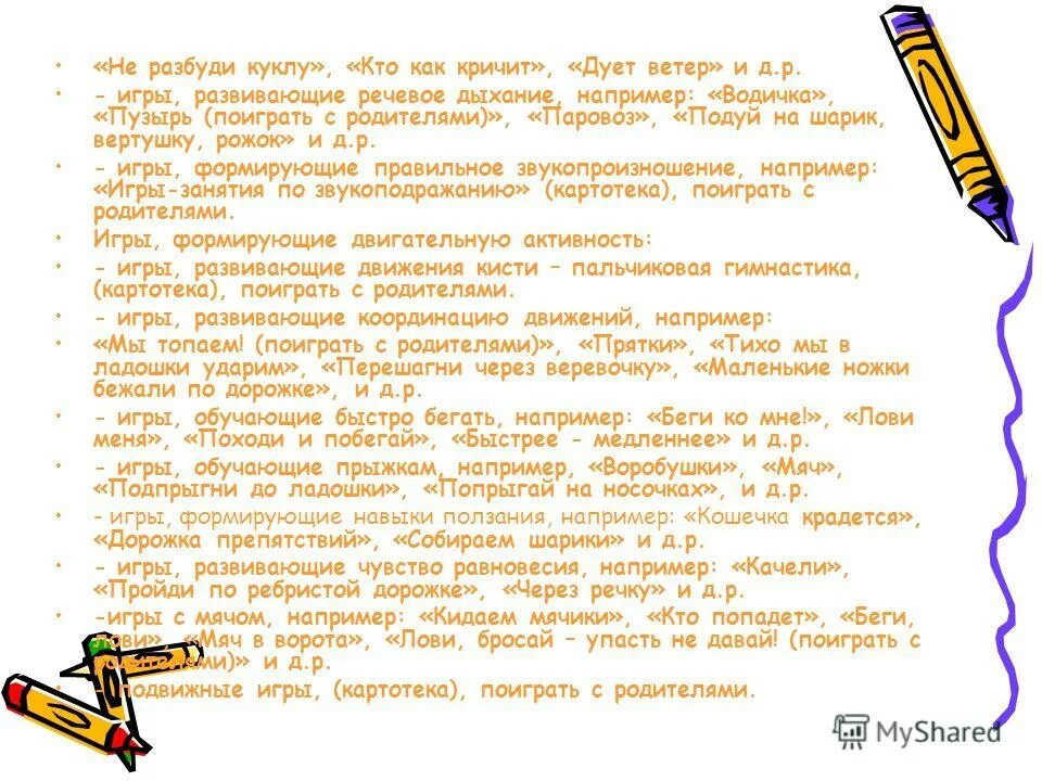 Быстрообучаемая