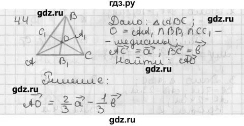 Геометрия 7 класс атанасян номер 2