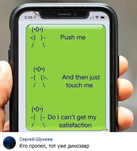 Push me touch me satisfaction. Гаджет touch me. push touch. push me and then just touch me. just touch.