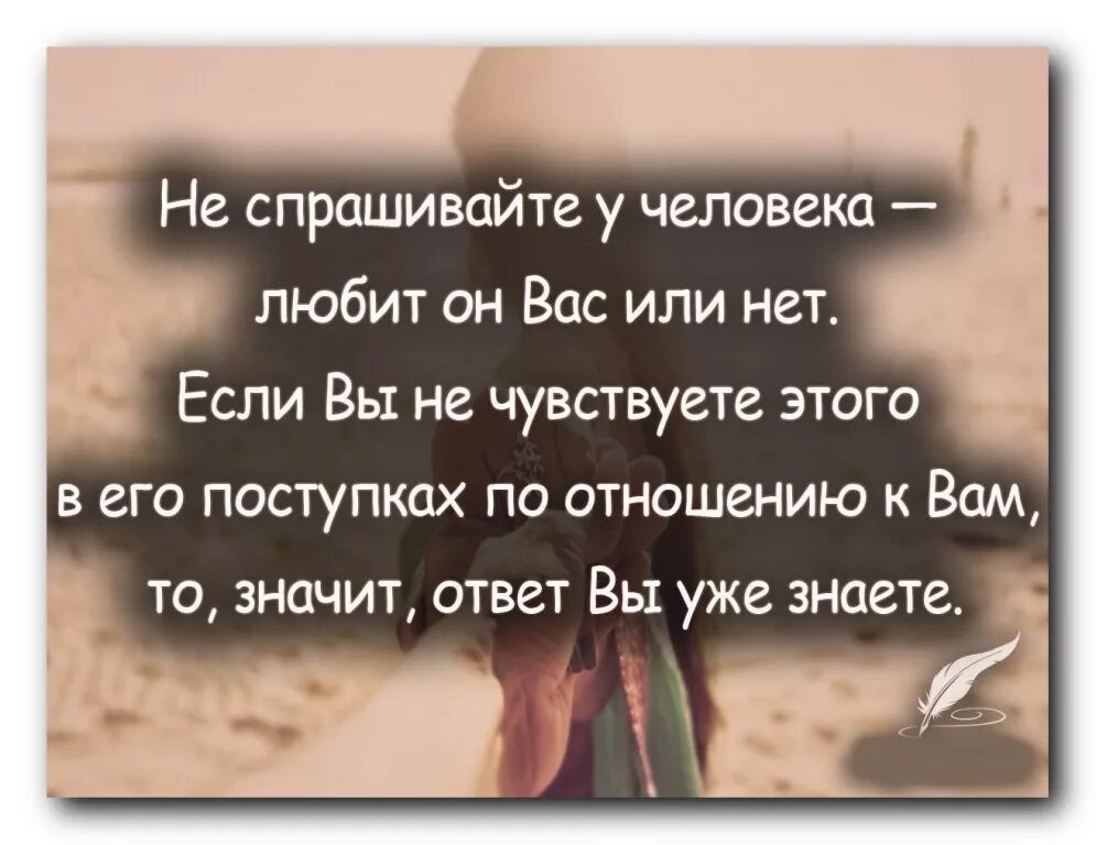 Высказывания про отношения. Если человек ВКС любит то. Афоризмы про отношения. Хорошие цитаты.