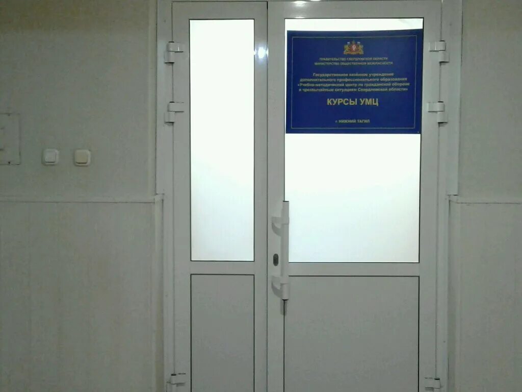 Учебно-методический центр по го и чс г москвы. Мира 53 нижний тагил го и чс. Учебно-методический центр по го и чс спб. Учебный центр гку. Учебный центр гку.