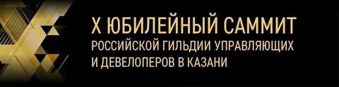 Гильдия управляющих