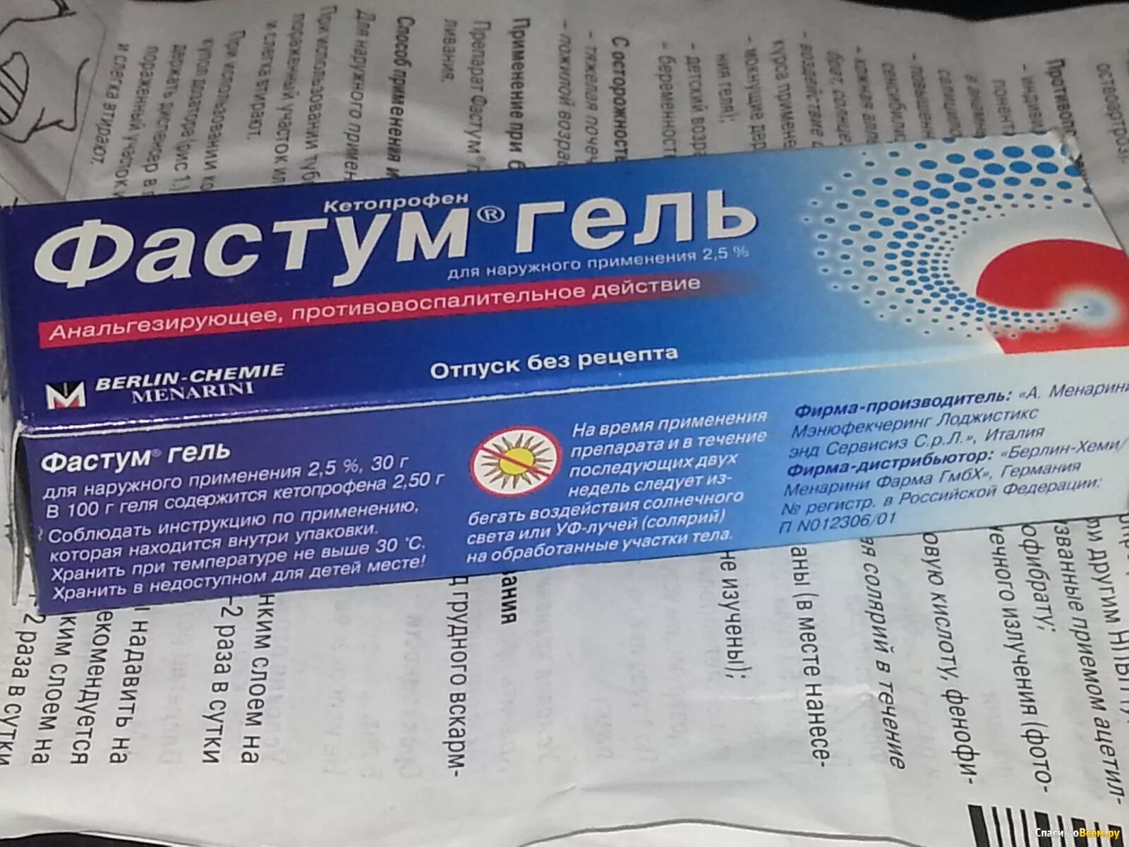 Мазь обезболивающая Фастум гель. Фастум гель 50мл. Фастум гель производитель. Фастум гель состав.