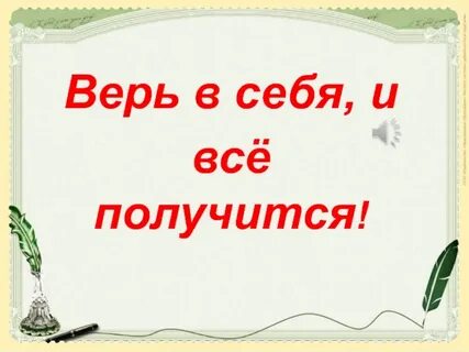 Получится или не получится не знаю