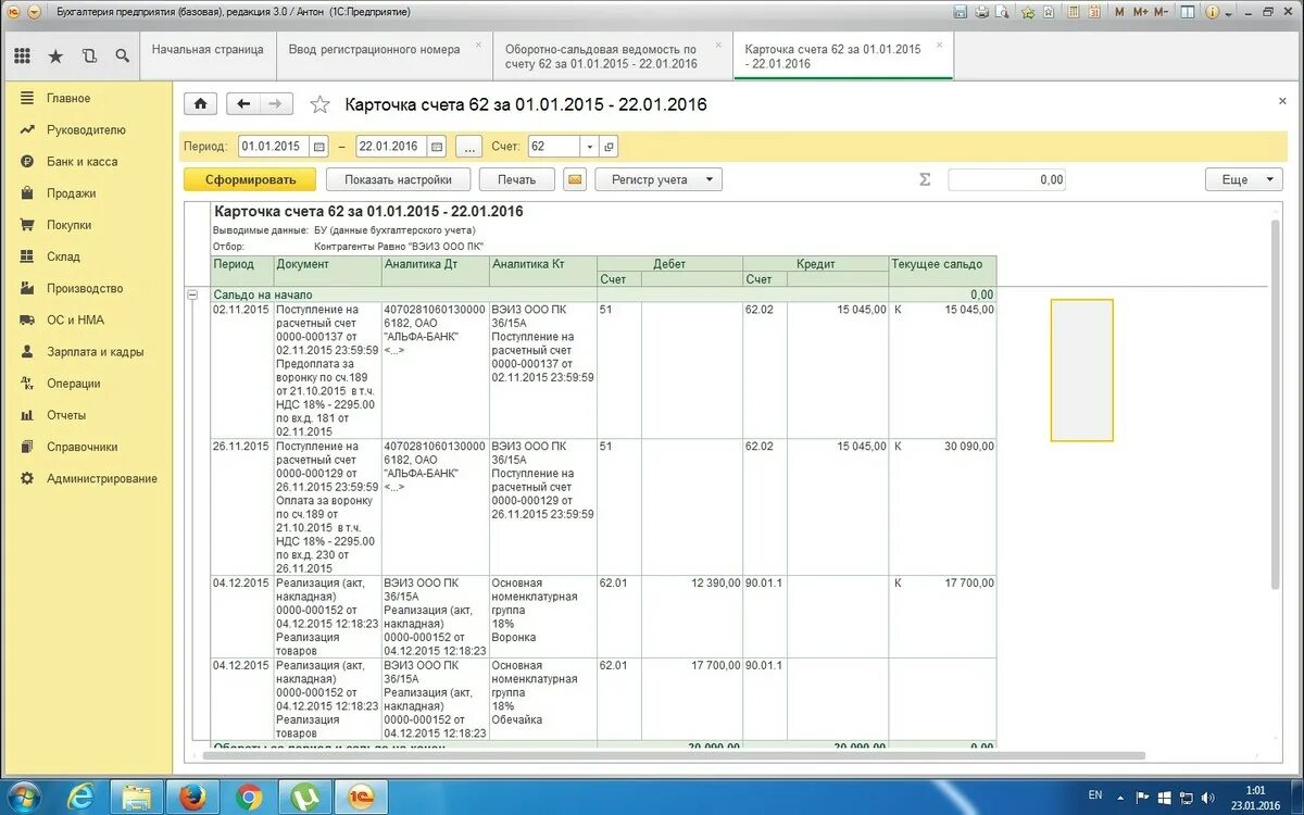 Карточка счета 51 в 1с 8.3. 1с Бухгалтерия карточка счета. Карточка счета 10 в 1с 8.3. Карточка счета 62 в 1с.