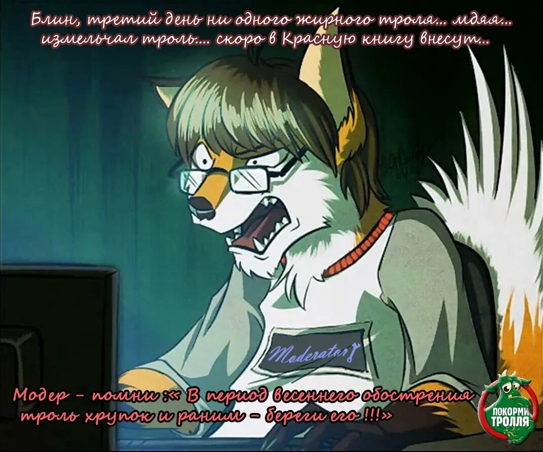 Furry программист. Фурри в очках. Фурри в очках арт. Фурри Лис за компьютером.