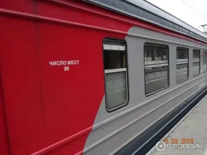 Казань кисловодск поезд