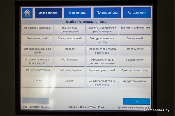 Заказ талонов тихвин поликлиника детская. Цмсч 31 новоуральск запись к врачу. Заказ талона 19 детская. Заказ талона 19 детская. Заказ талонов тихвин.