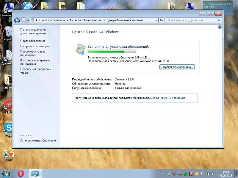 Не обновляется осу. Обновление Windows 7. Установщик обновлений Windows 7. Программа обновления Windows 7. Windows 7 установить обновления.