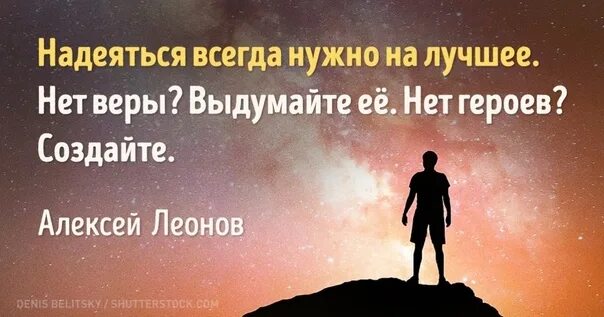 Всегда нужно надеяться на лучшее сочинение