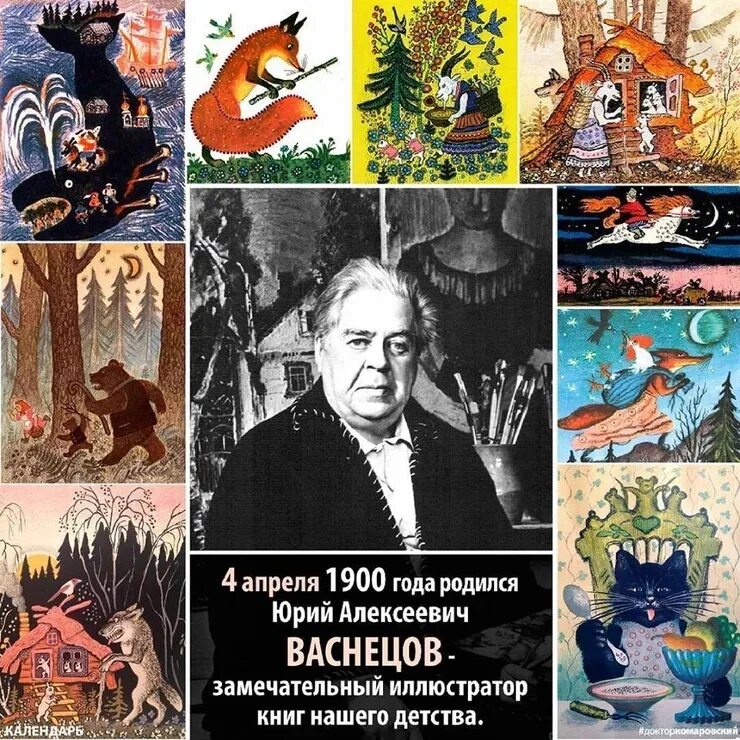 Художники иллюстраторы книг для дошкольников