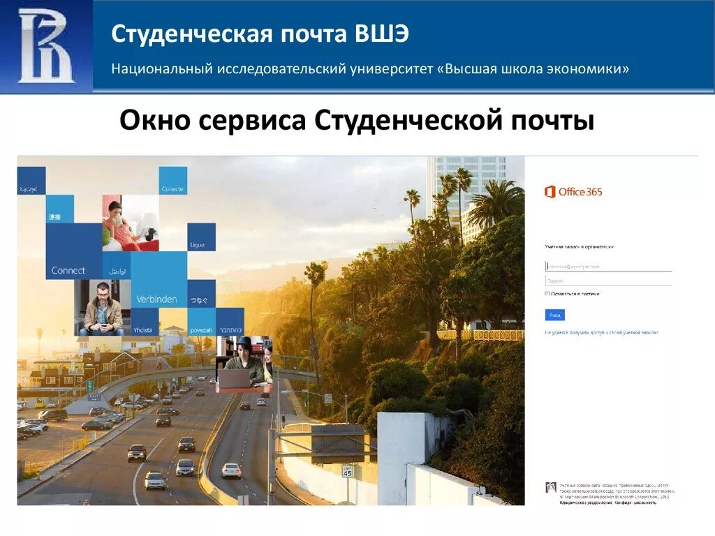 Центр сервиса студент вшэ. Студенческая почта. вшэ презентация. сервис студент вшэ. окно обслуживания на почте.