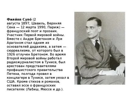 Супо