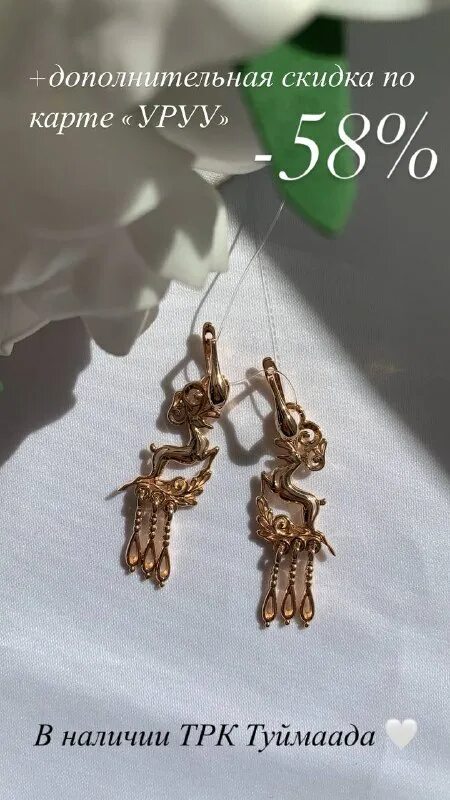 уруу ювелирная компания якутск