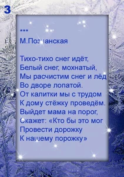 Стихотворение снежок. Стихи Некрасова про зиму. Снежок Некрасов стих. Стихотворение Некрасова снежок. Подумал о тебе пошел снег текст