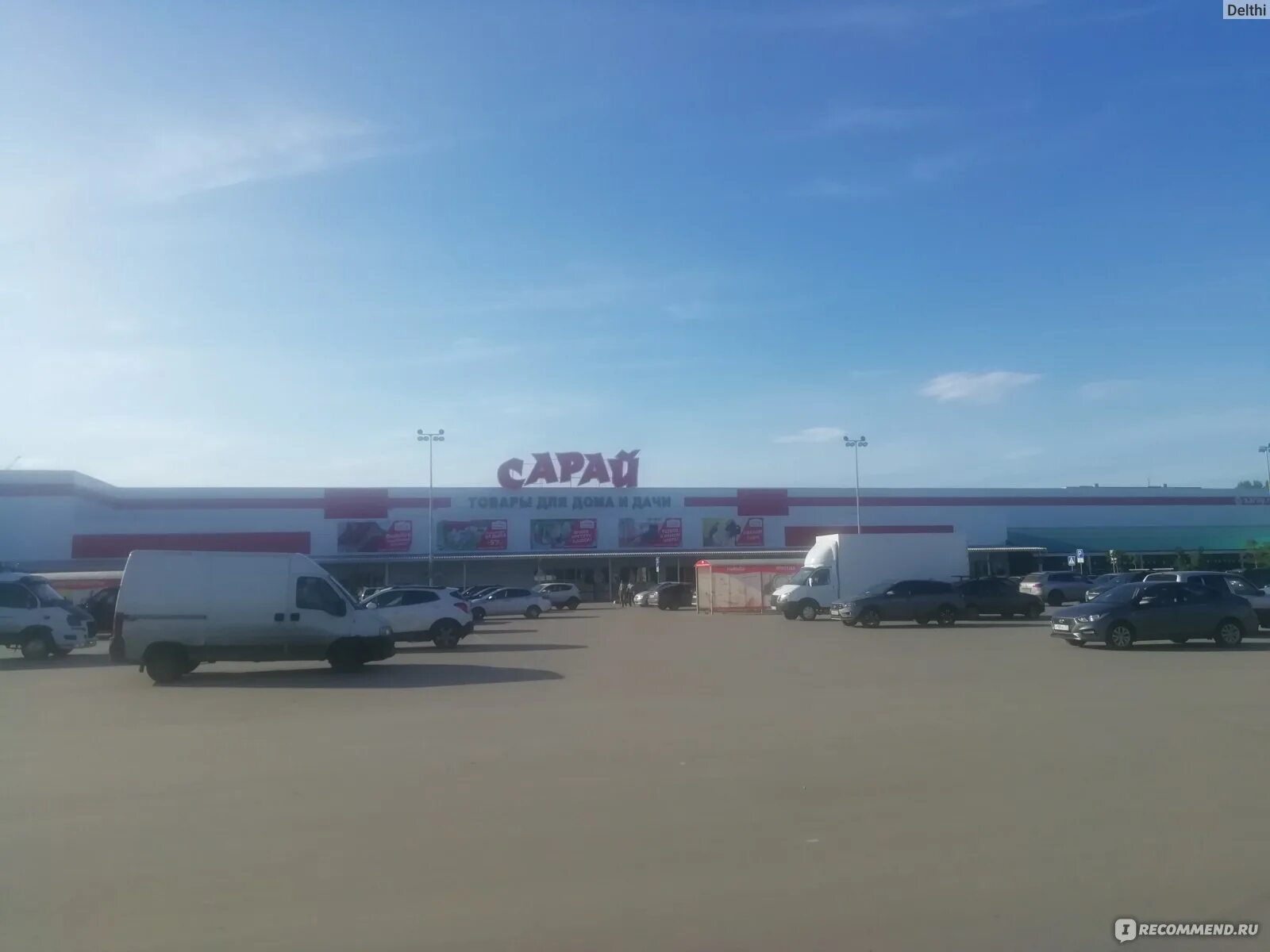 ТЦ сарай Ульяновск. Сарай Ульяновск новый город. Работники сарая Ульяновск. Г.Ульяновск т.ц.сарай прайс. Сарай ульяновск каталог новый город авиастроителей товаров