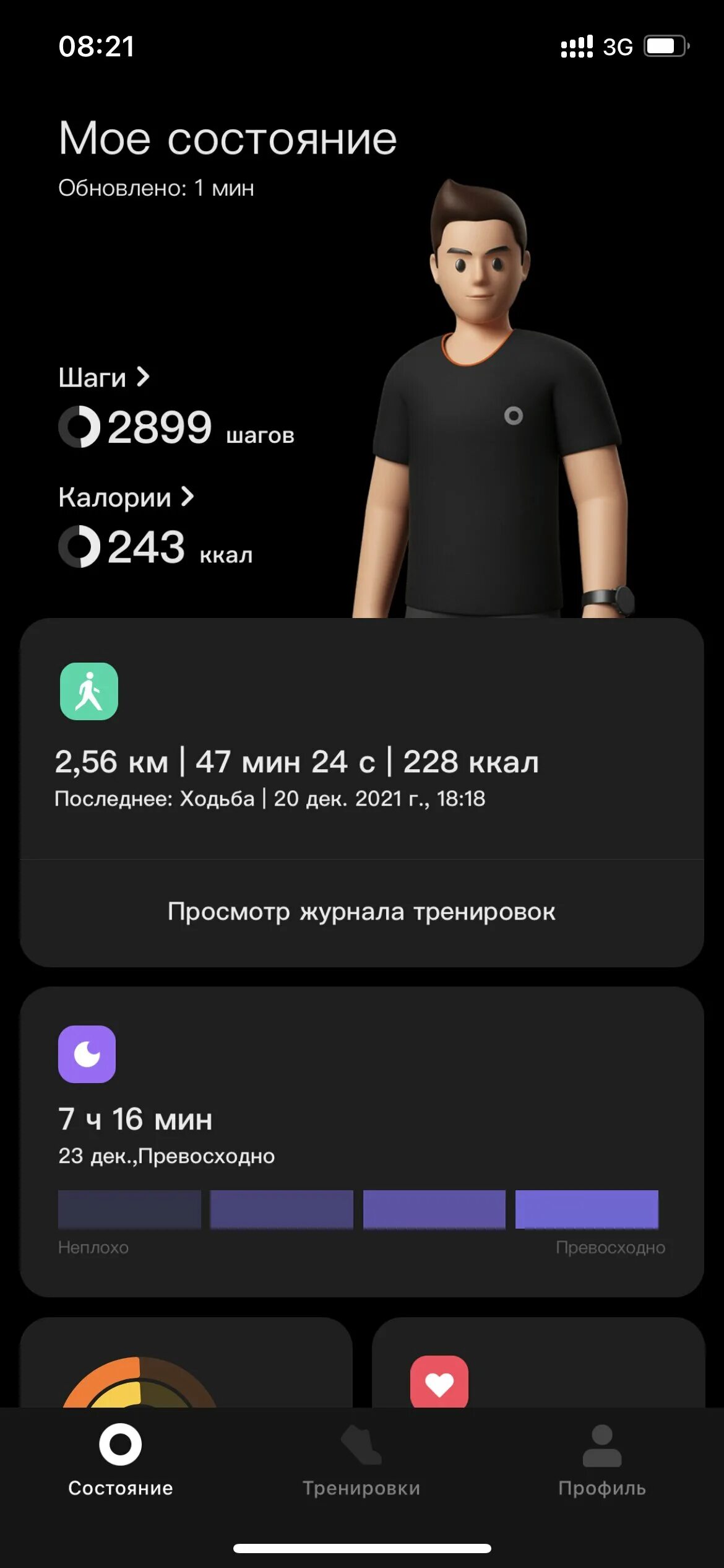 Redmi watch 2 lite какое приложение. Редми вотч 2 приложение. дополнительные приложения на редми вотч 2 лайт. название приложения для редми вотч 2 лайт.