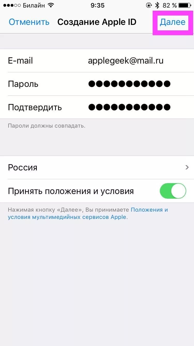 Apple ID айфон 14 про. Как создать Apple ID. Apple ID регистрация. Создание Apple ID на iphone.