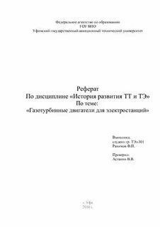 Задать рефераты
