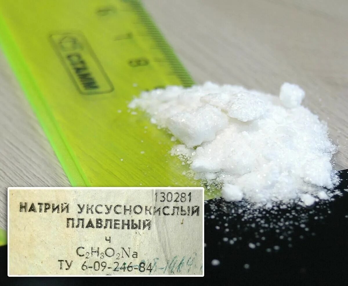 Уксусно кислый натрий. Уксусно кислый натрий